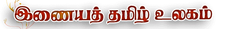 Tamil